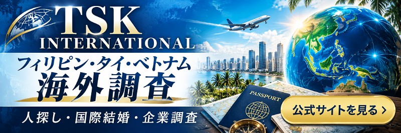 海外調査相談窓口